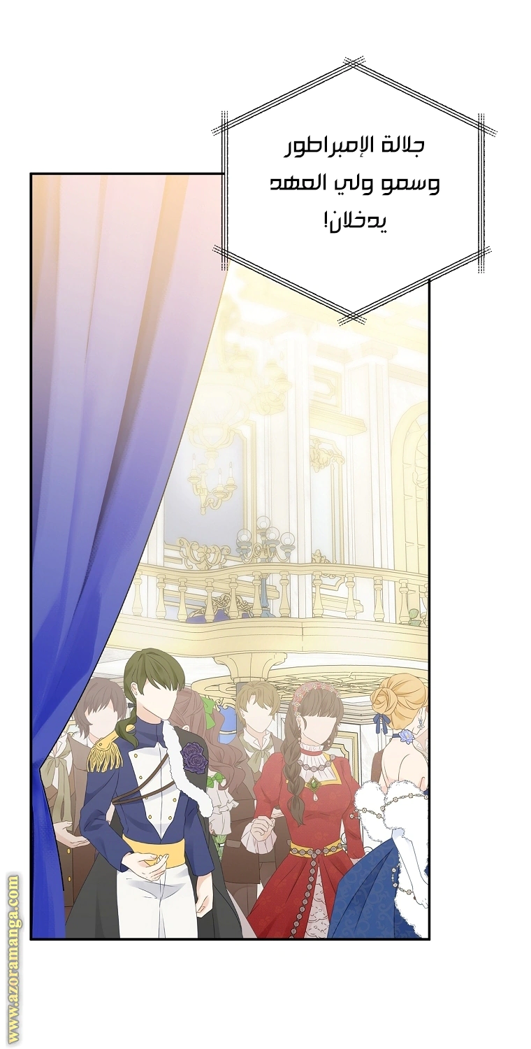 Read The Youngest Daughter of the Villainous Duke AR Manga Online