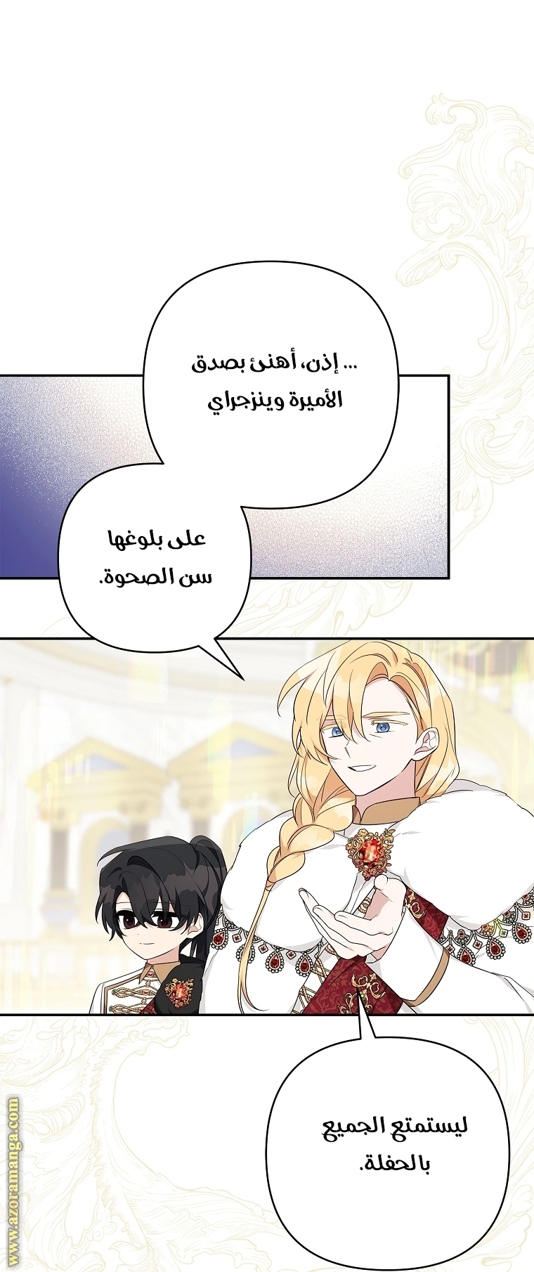 Read The Youngest Daughter of the Villainous Duke AR Manga Online