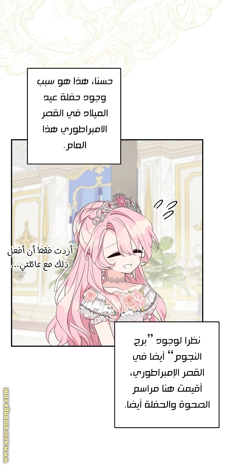 Read The Youngest Daughter of the Villainous Duke AR Manga Online