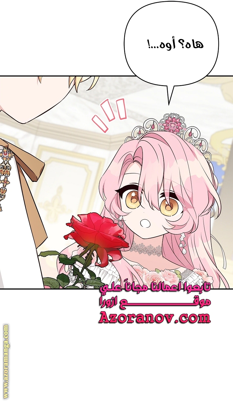 Read The Youngest Daughter of the Villainous Duke AR Manga Online