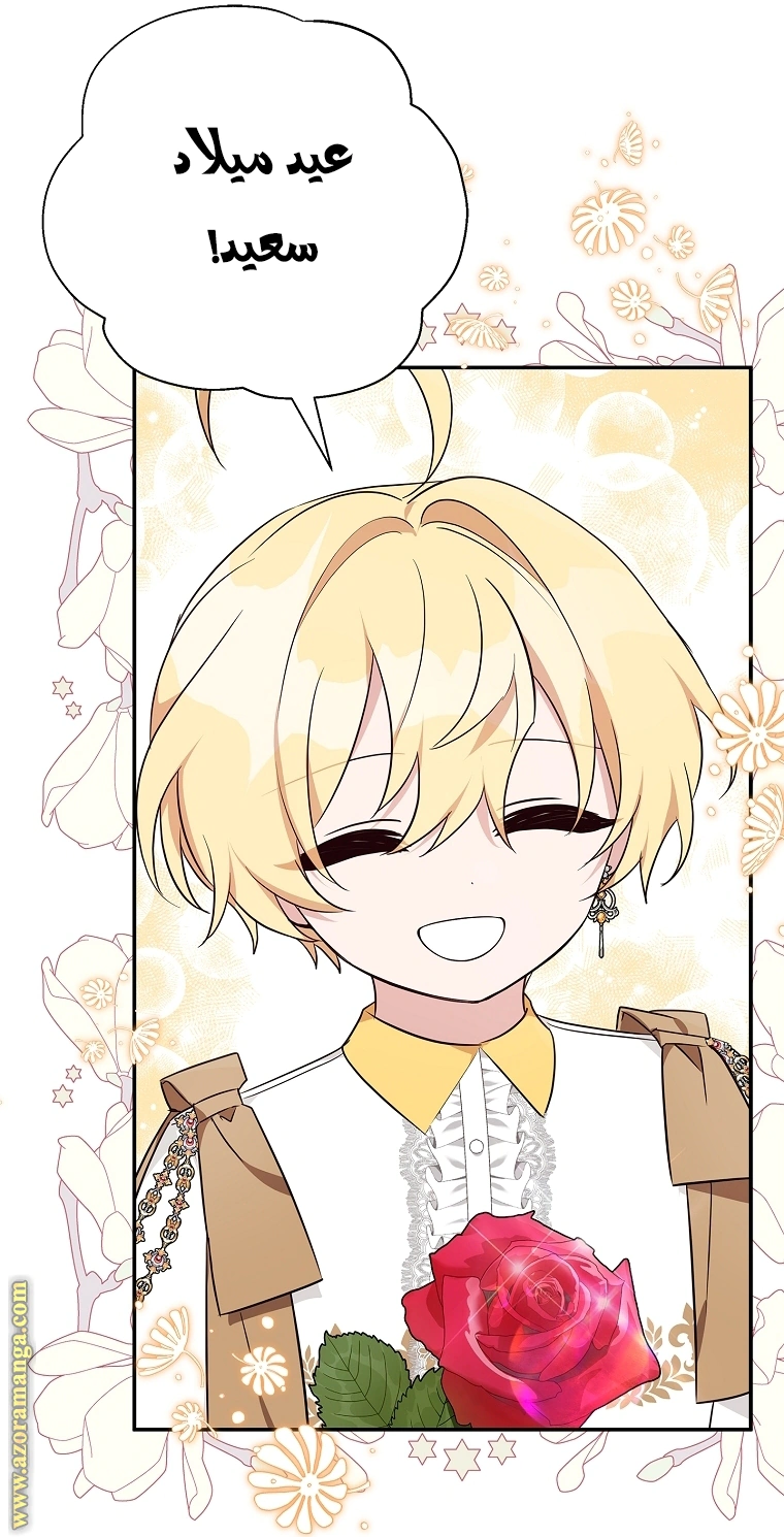 Read The Youngest Daughter of the Villainous Duke AR Manga Online