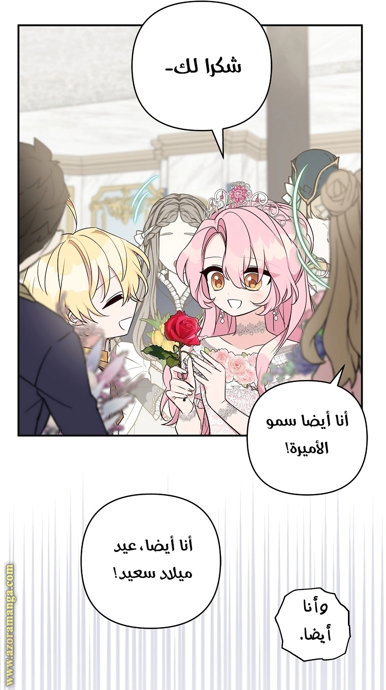 Read The Youngest Daughter of the Villainous Duke AR Manga Online