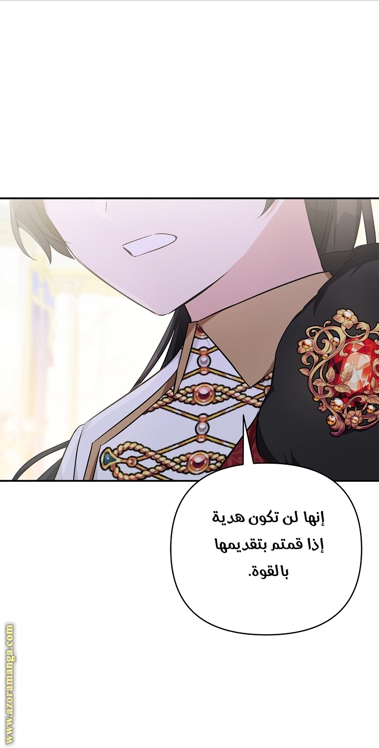 Read The Youngest Daughter of the Villainous Duke AR Manga Online