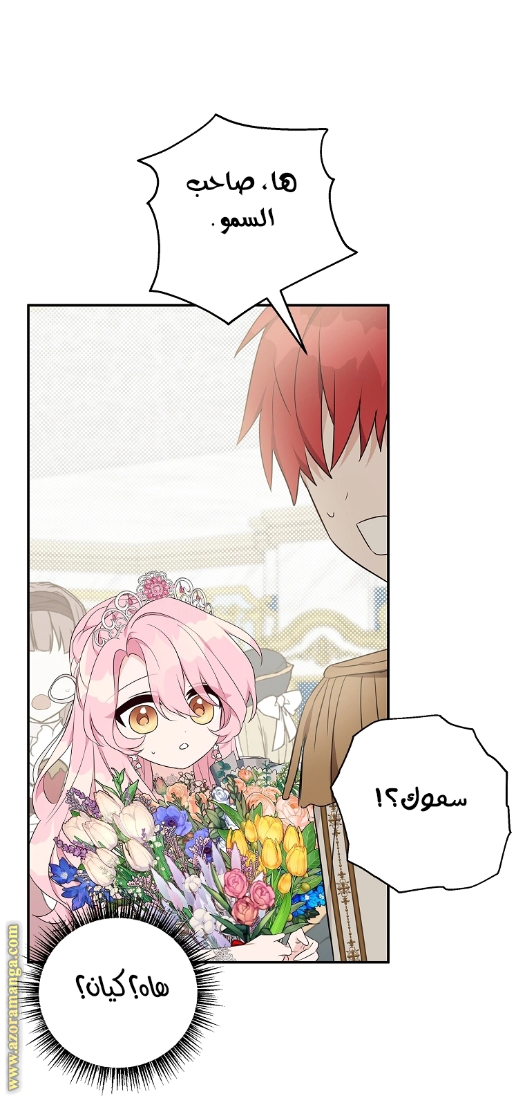 Read The Youngest Daughter of the Villainous Duke AR Manga Online