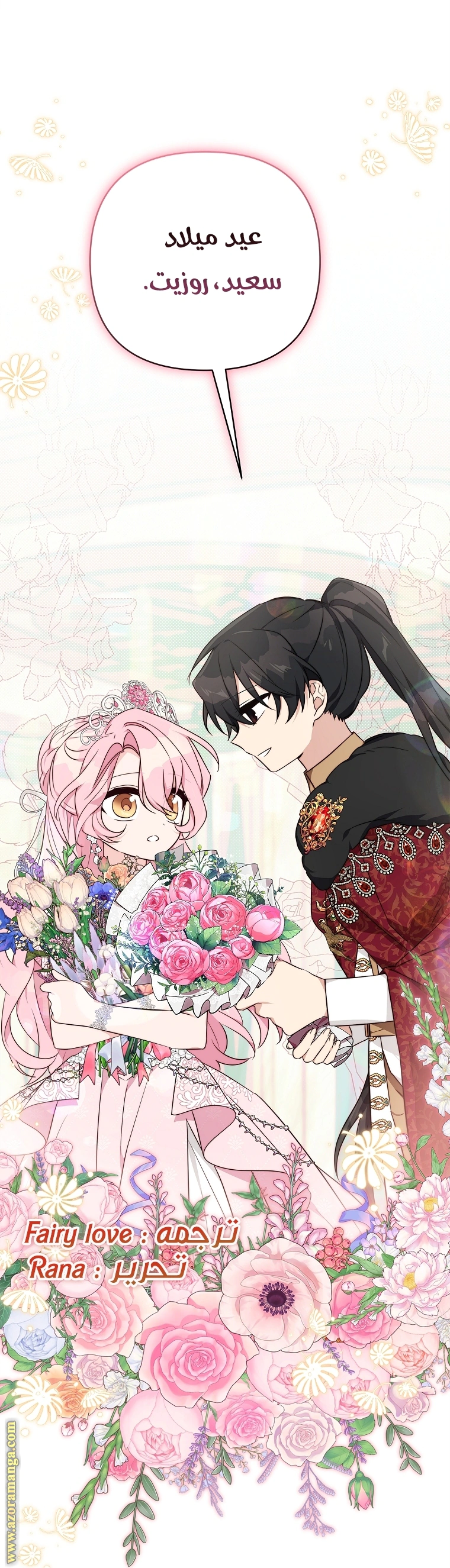 Read The Youngest Daughter of the Villainous Duke AR Manga Online