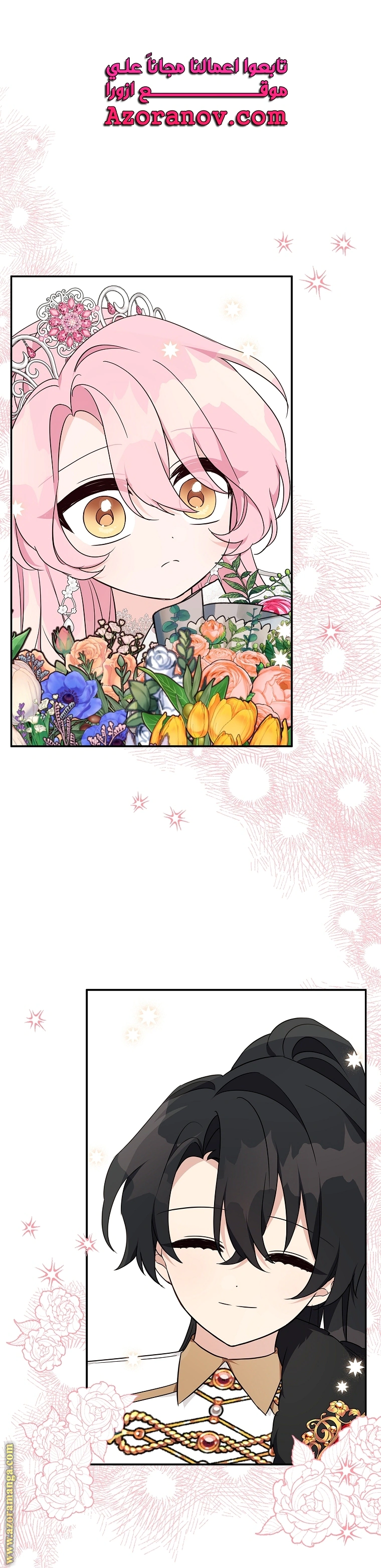 Read The Youngest Daughter of the Villainous Duke AR Manga Online