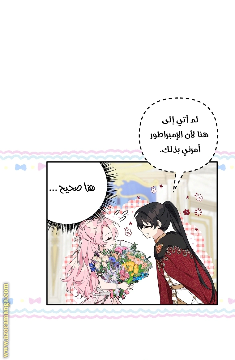 Read The Youngest Daughter of the Villainous Duke AR Manga Online