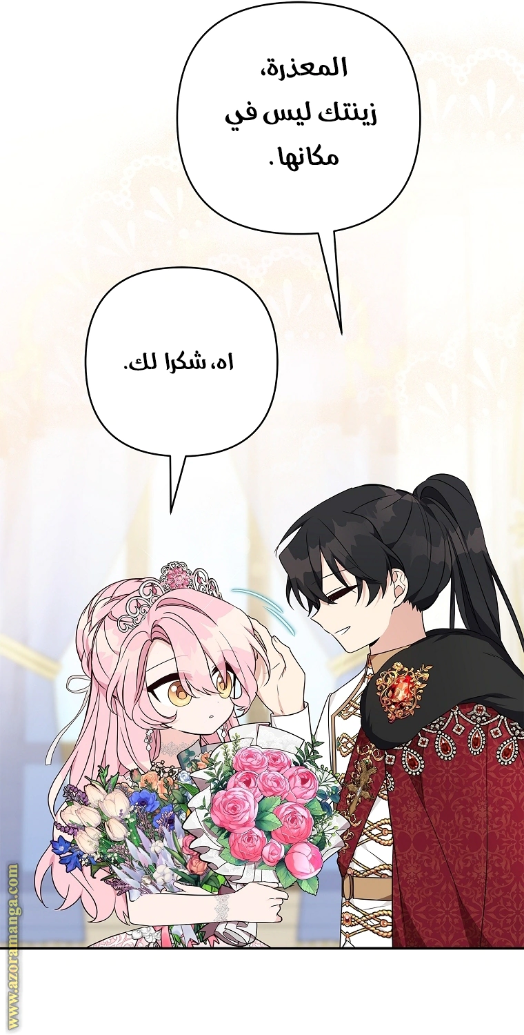 Read The Youngest Daughter of the Villainous Duke AR Manga Online