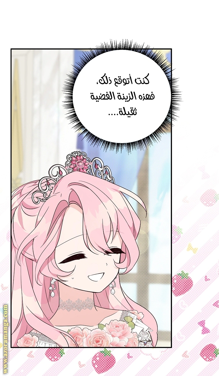 Read The Youngest Daughter of the Villainous Duke AR Manga Online