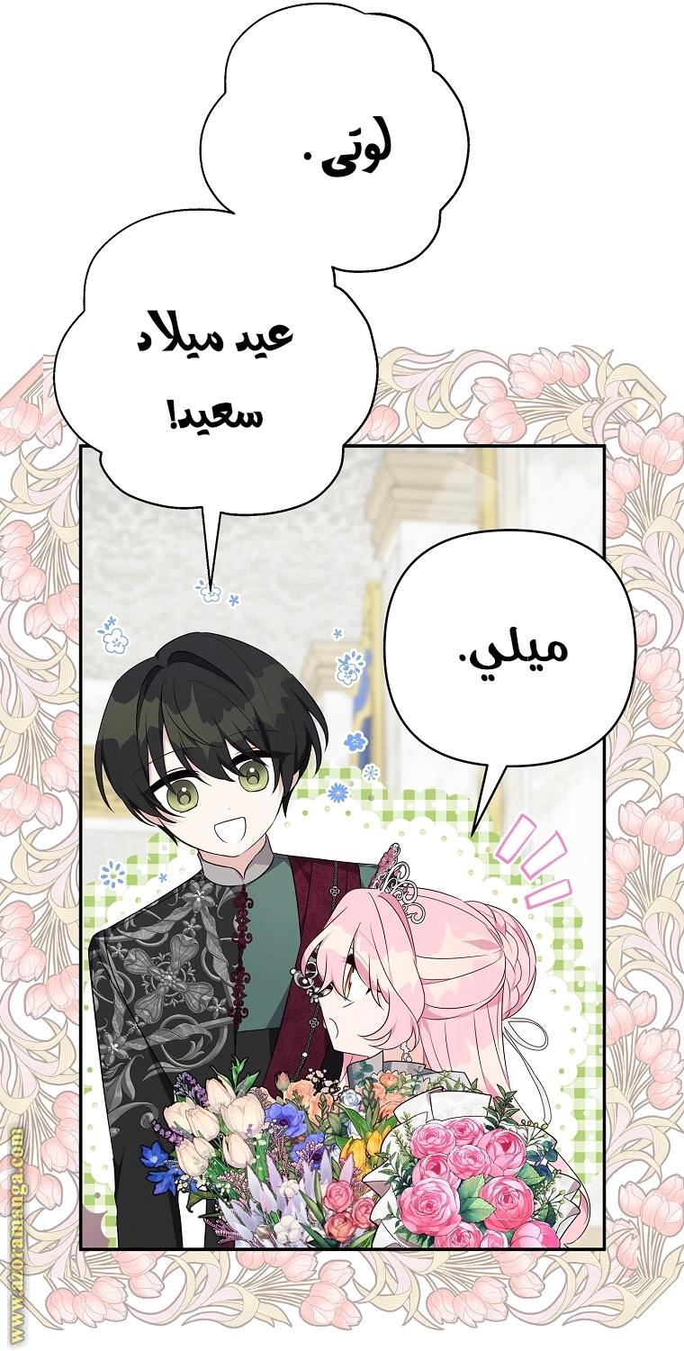 Read The Youngest Daughter of the Villainous Duke AR Manga Online