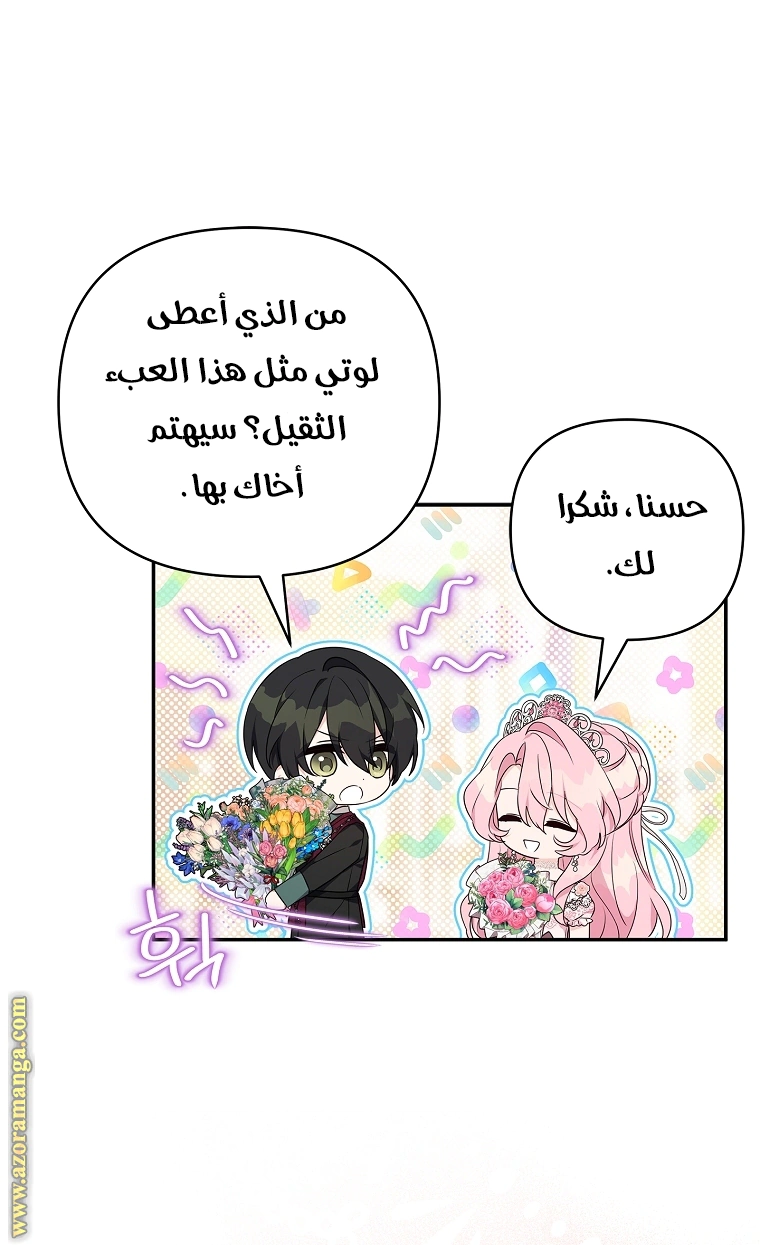 Read The Youngest Daughter of the Villainous Duke AR Manga Online