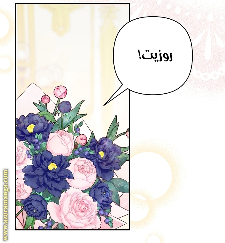 Read The Youngest Daughter of the Villainous Duke AR Manga Online