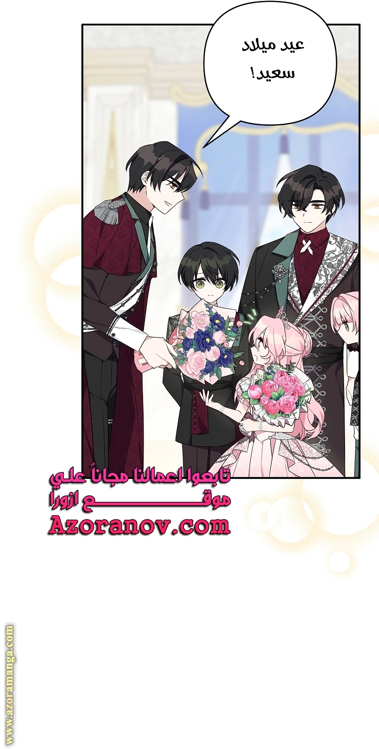 Read The Youngest Daughter of the Villainous Duke AR Manga Online