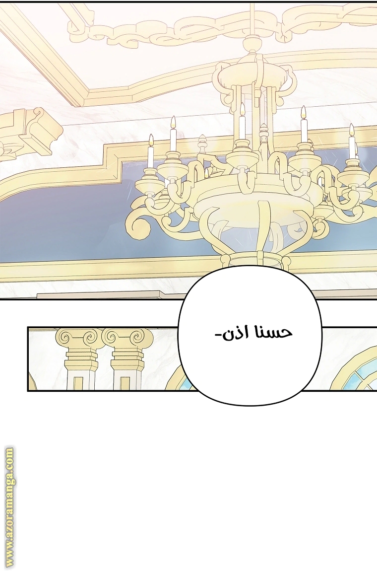 Read The Youngest Daughter of the Villainous Duke AR Manga Online