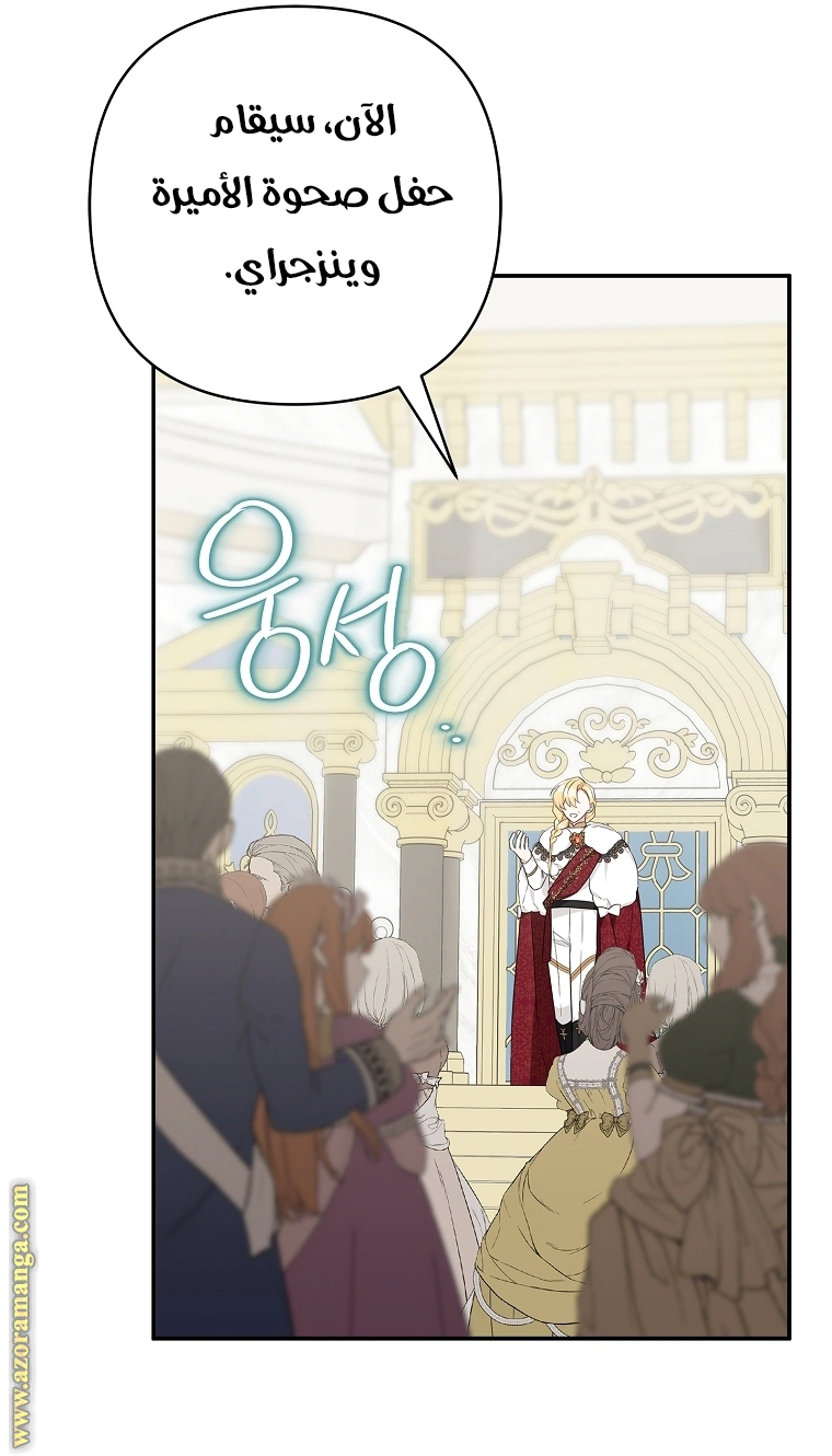 Read The Youngest Daughter of the Villainous Duke AR Manga Online