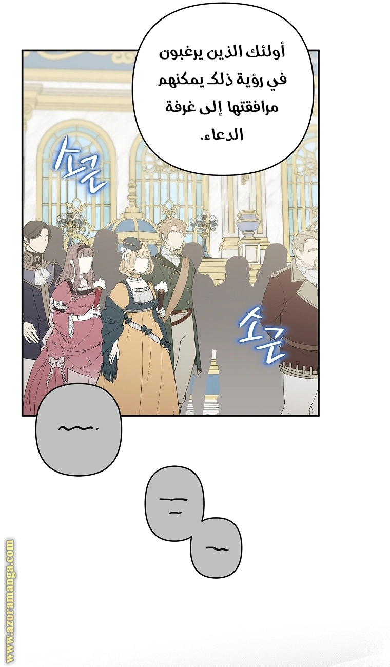 Read The Youngest Daughter of the Villainous Duke AR Manga Online