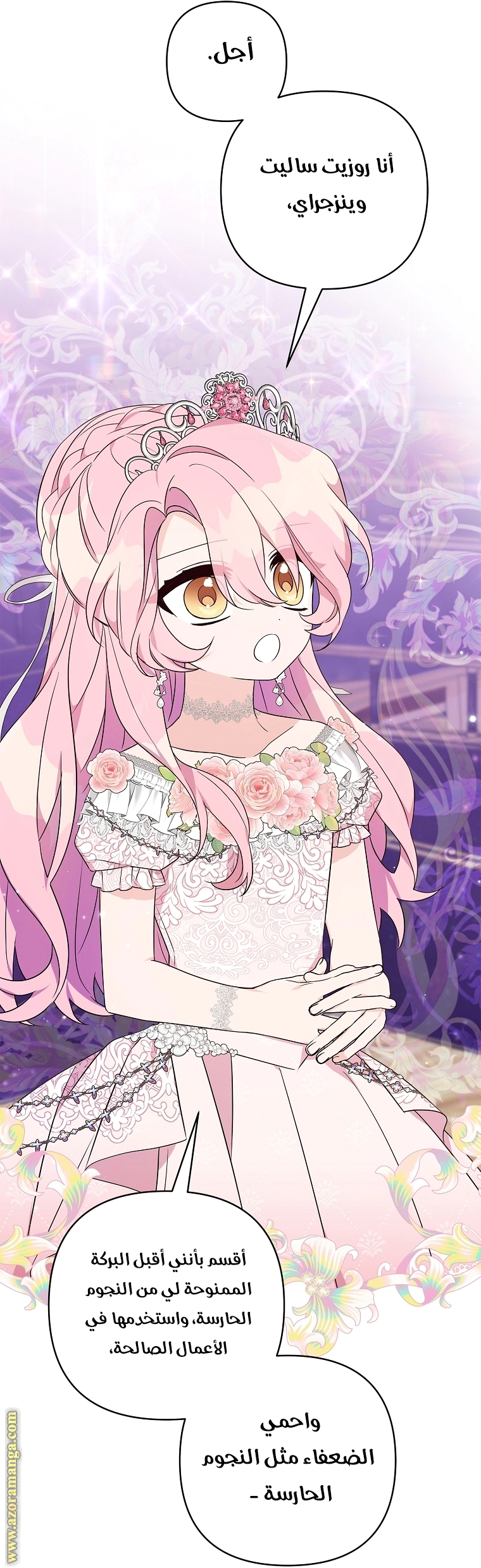 Read The Youngest Daughter of the Villainous Duke AR Manga Online