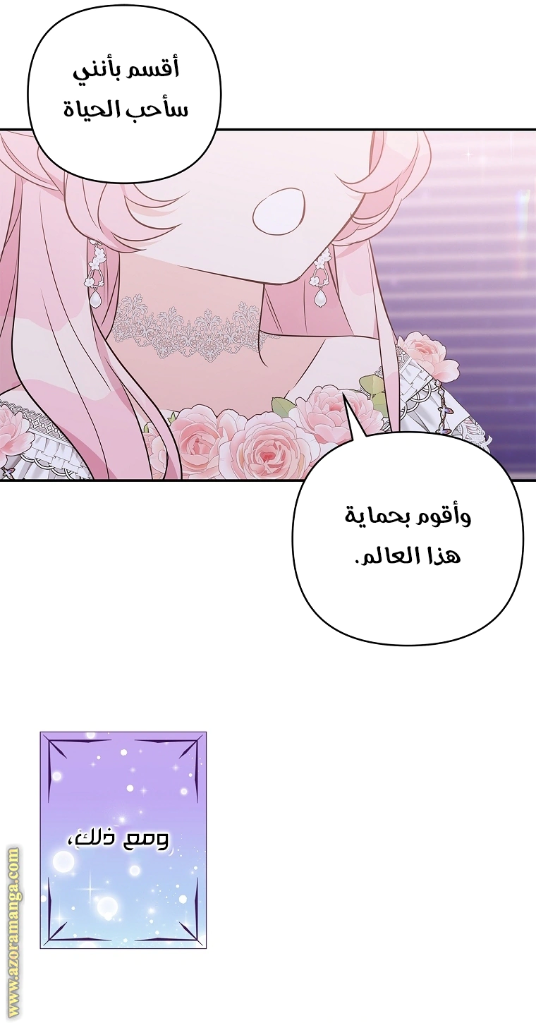 Read The Youngest Daughter of the Villainous Duke AR Manga Online
