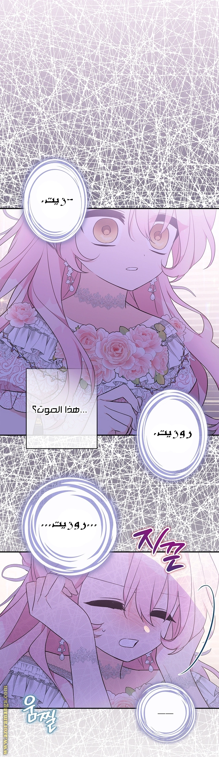 Read The Youngest Daughter of the Villainous Duke AR Manga Online