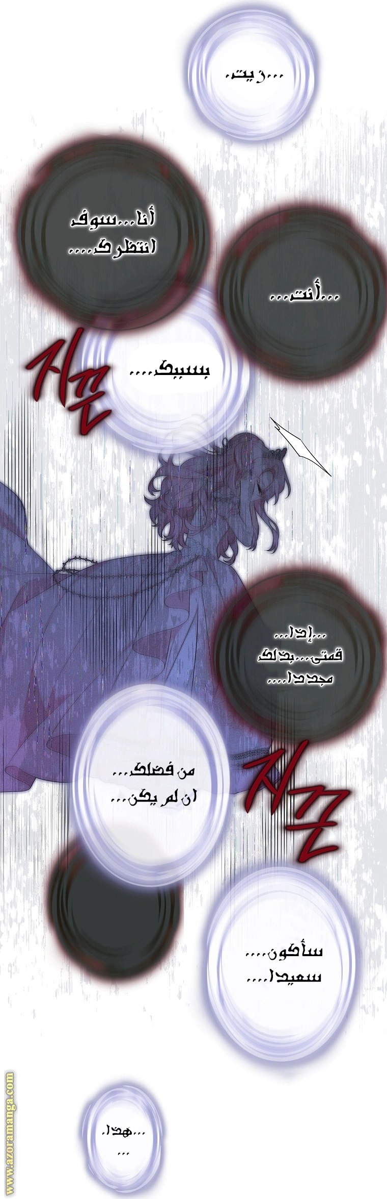 Read The Youngest Daughter of the Villainous Duke AR Manga Online