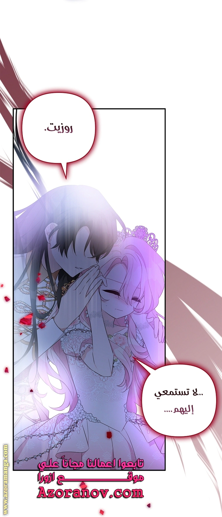 Read The Youngest Daughter of the Villainous Duke AR Manga Online