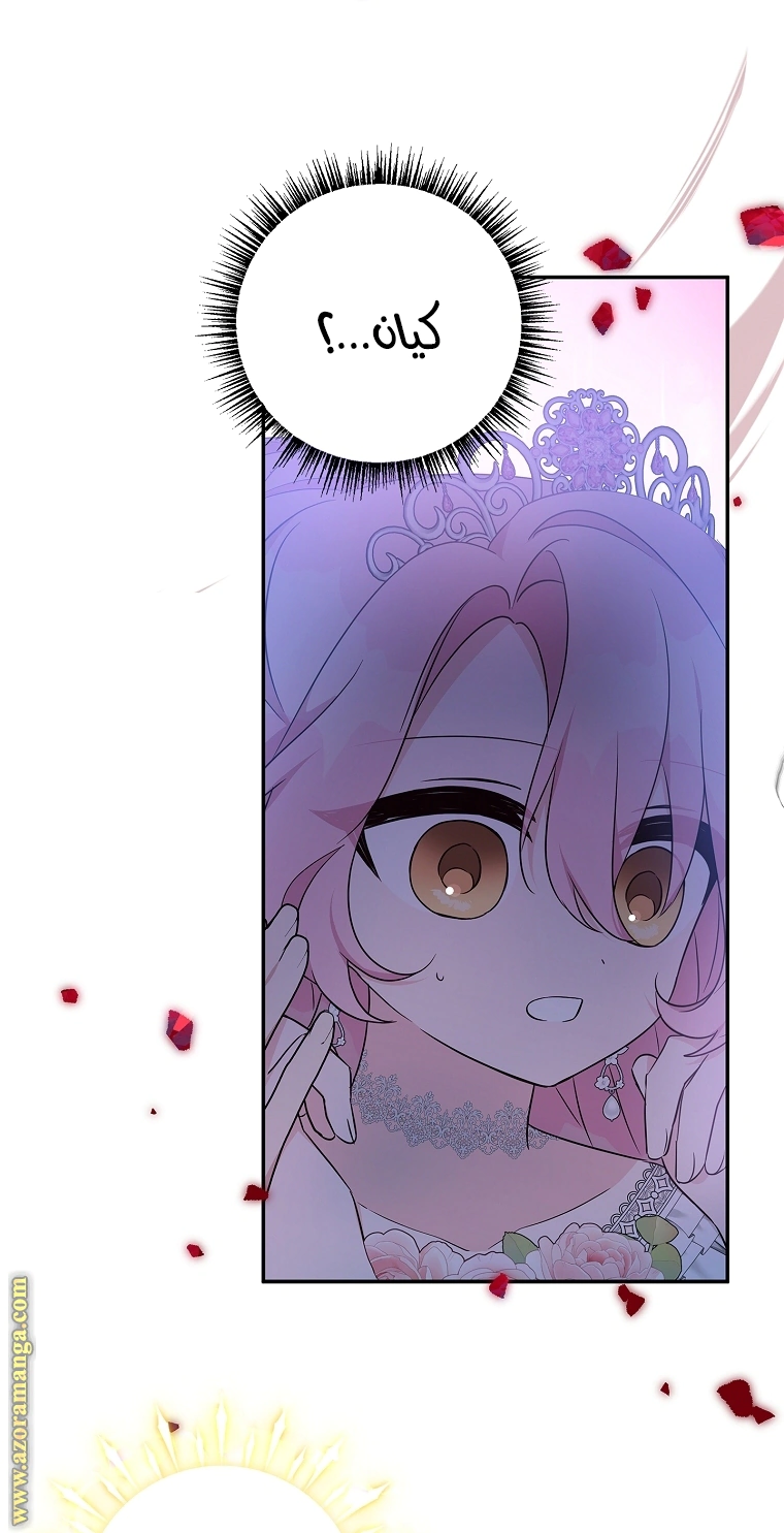 Read The Youngest Daughter of the Villainous Duke AR Manga Online