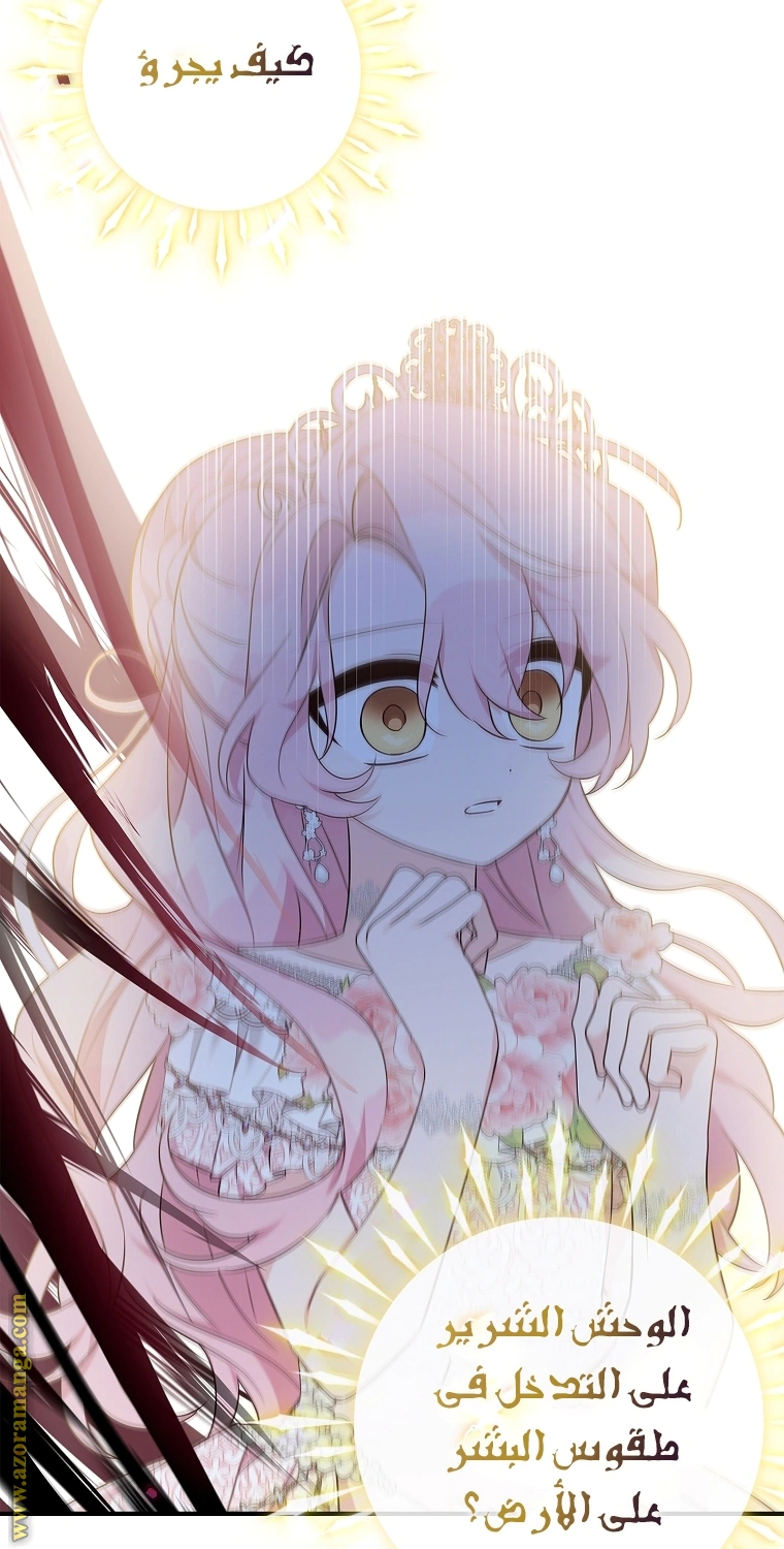 Read The Youngest Daughter of the Villainous Duke AR Manga Online