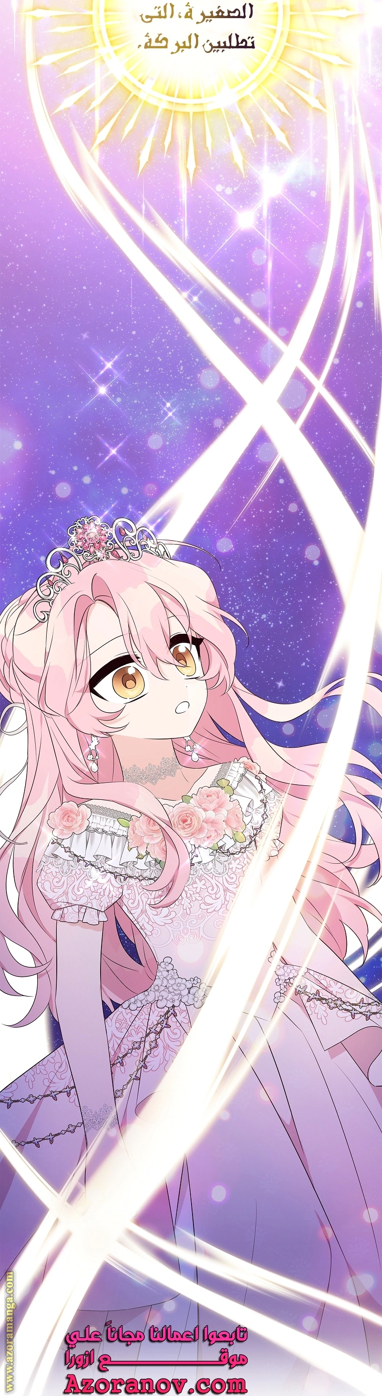 Read The Youngest Daughter of the Villainous Duke AR Manga Online