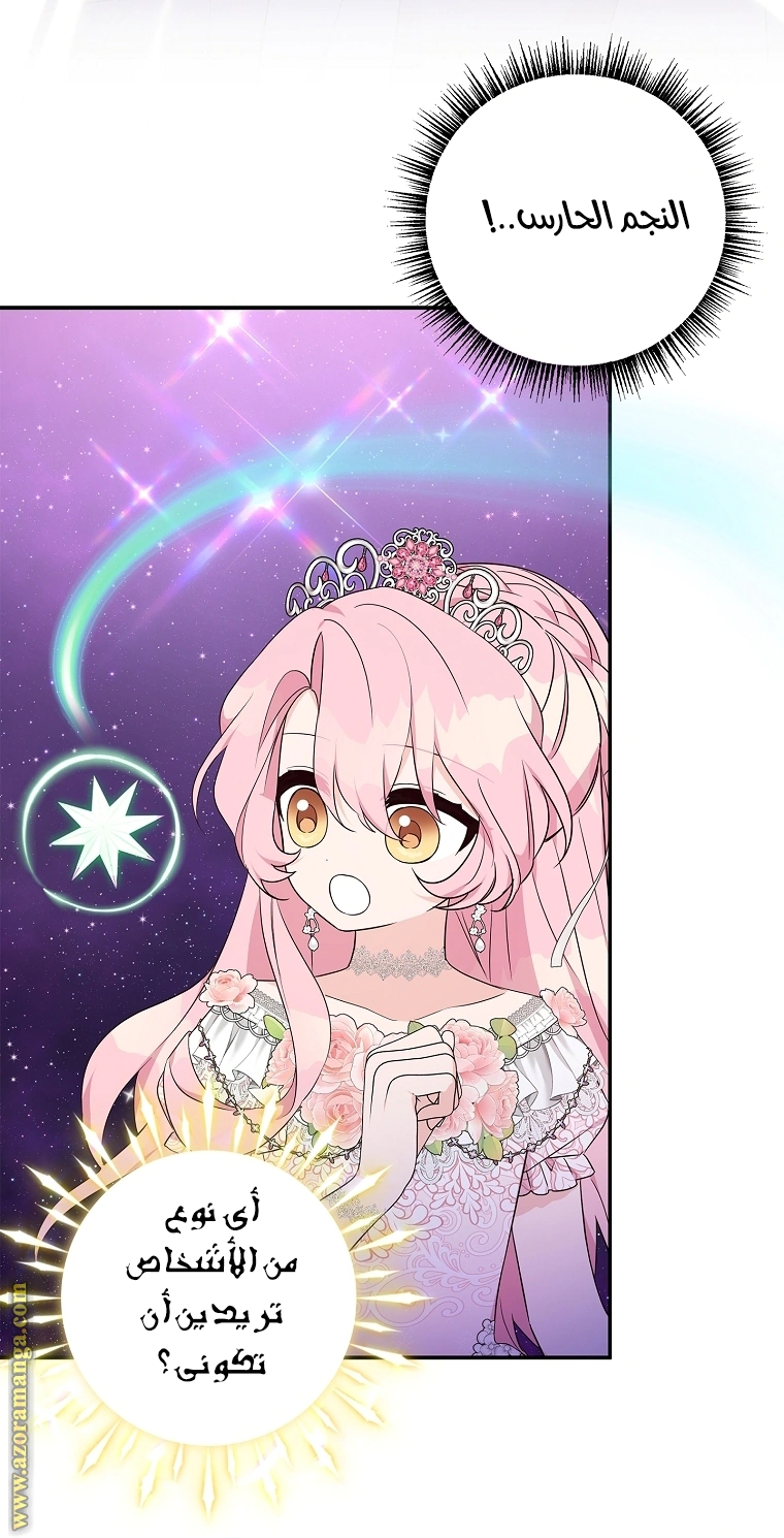 Read The Youngest Daughter of the Villainous Duke AR Manga Online