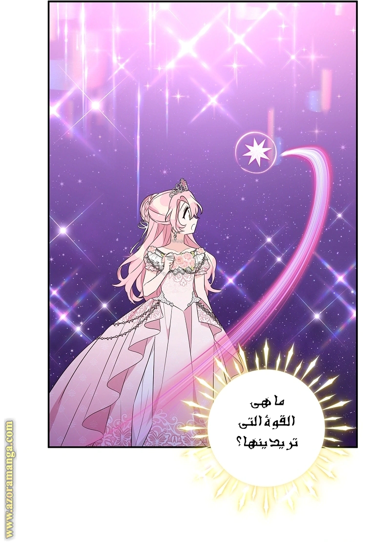 Read The Youngest Daughter of the Villainous Duke AR Manga Online