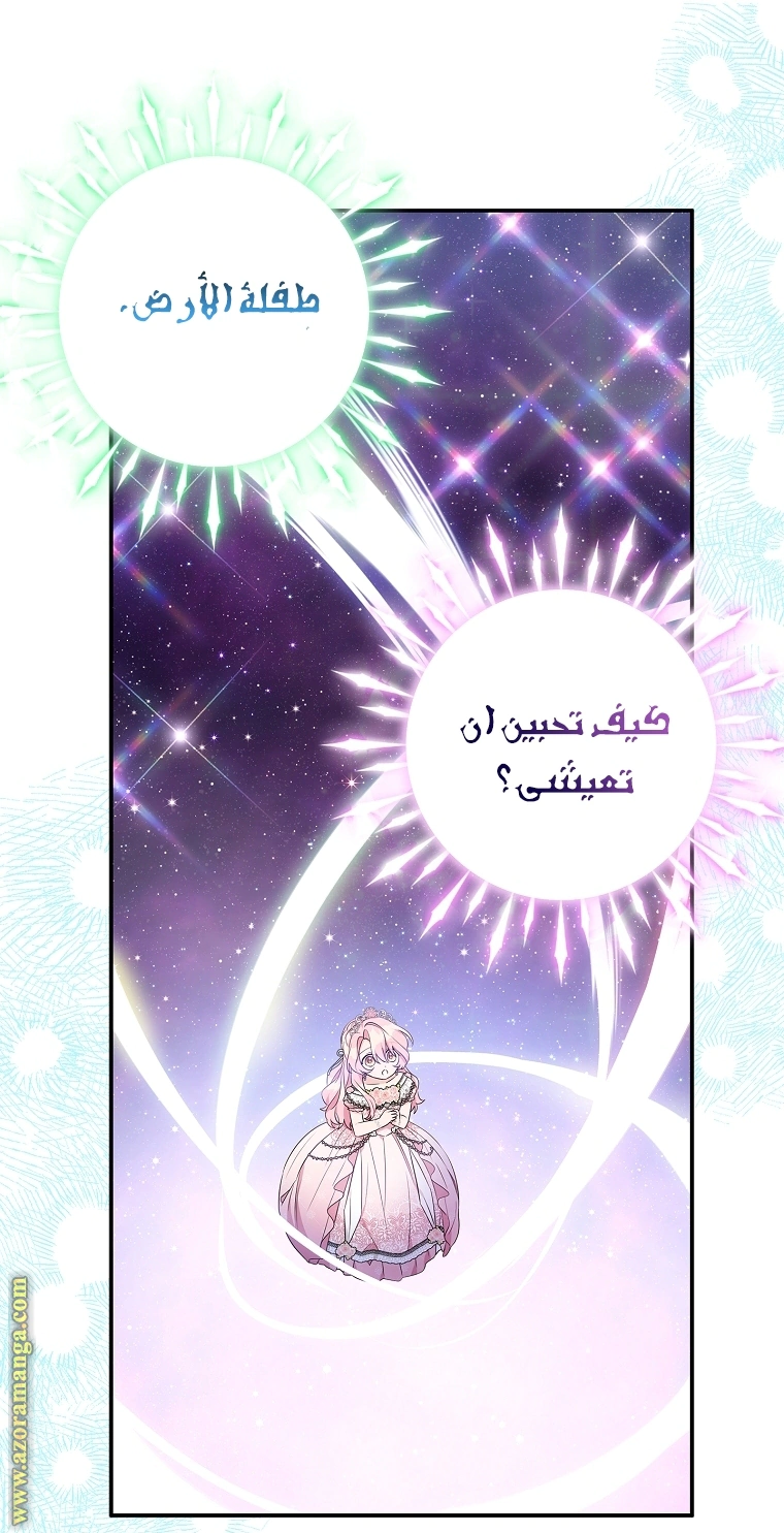 Read The Youngest Daughter of the Villainous Duke AR Manga Online