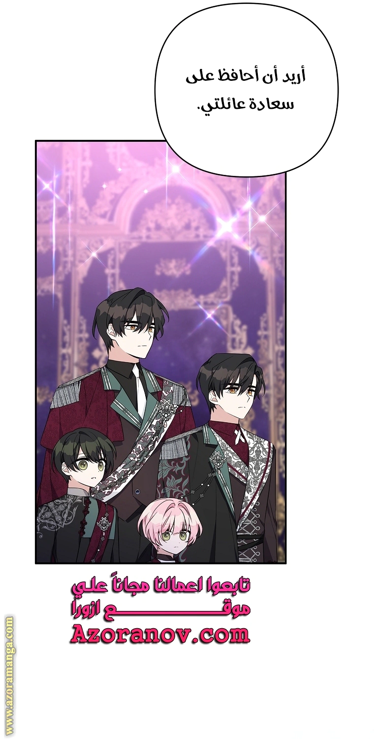 Read The Youngest Daughter of the Villainous Duke AR Manga Online