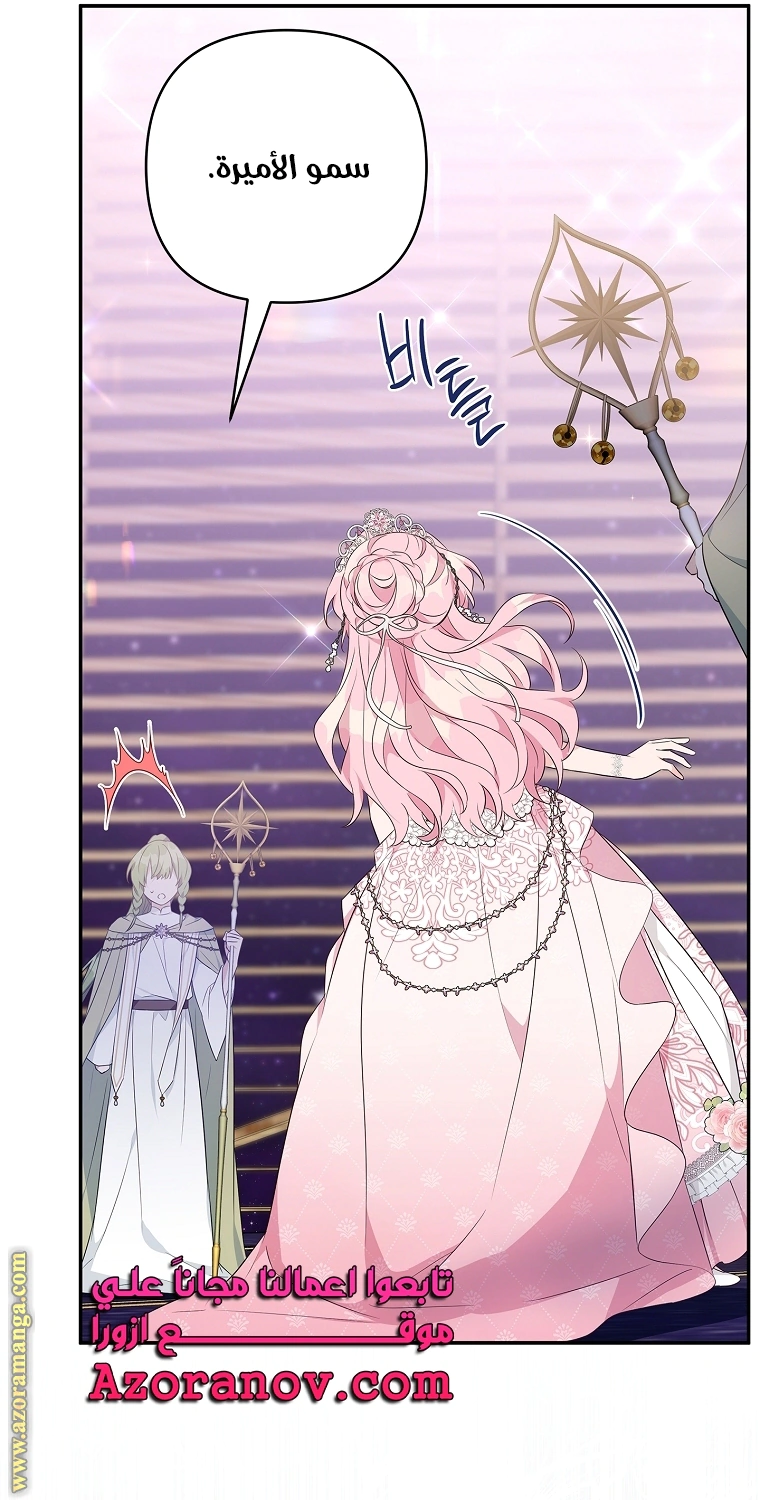 Read The Youngest Daughter of the Villainous Duke AR Manga Online