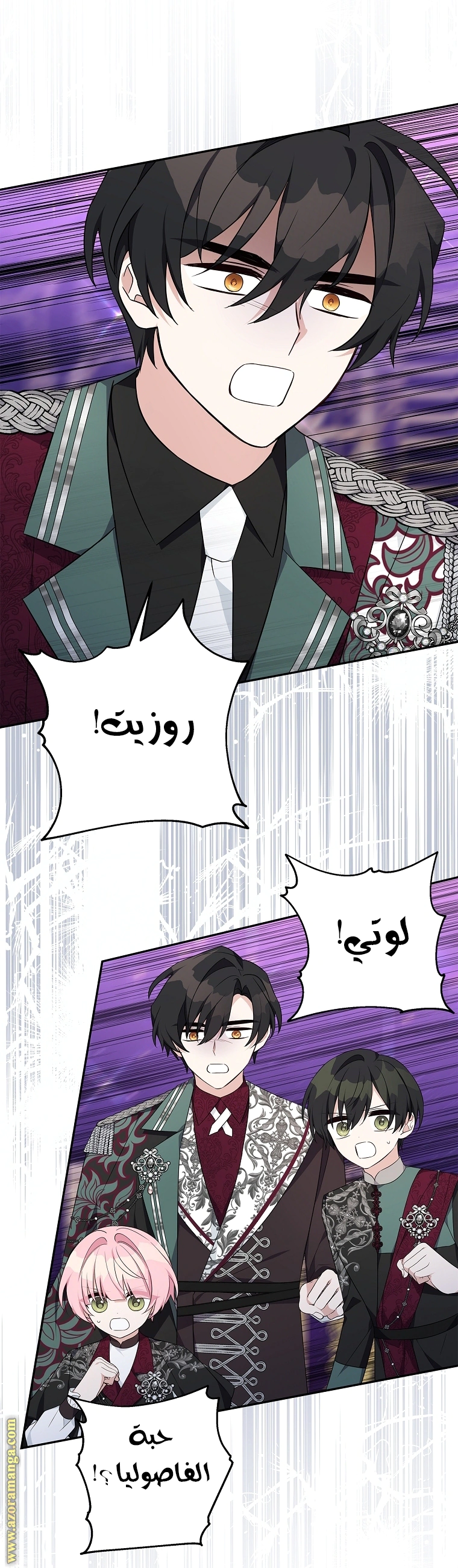 Read The Youngest Daughter of the Villainous Duke AR Manga Online