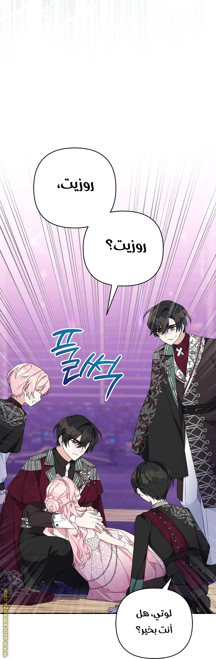 Read The Youngest Daughter of the Villainous Duke AR Manga Online