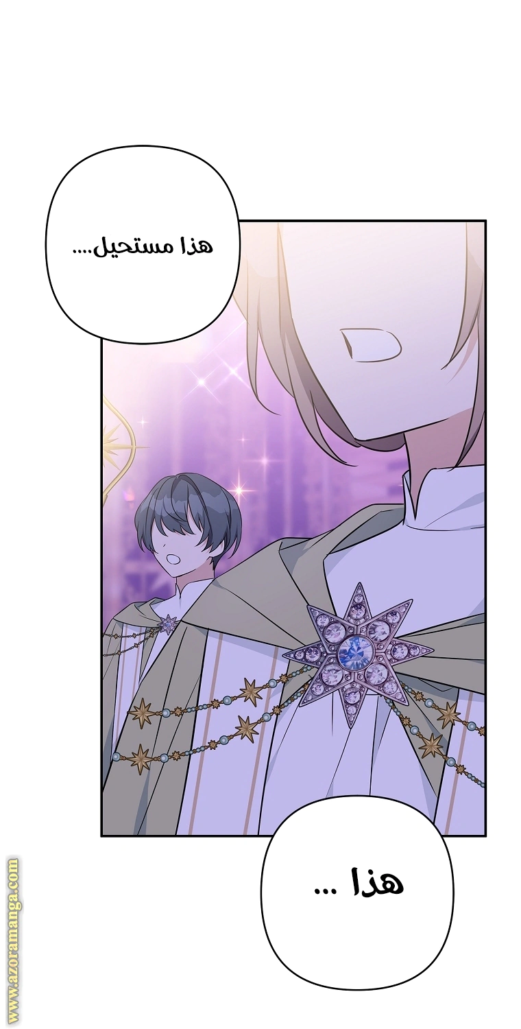 Read The Youngest Daughter of the Villainous Duke AR Manga Online
