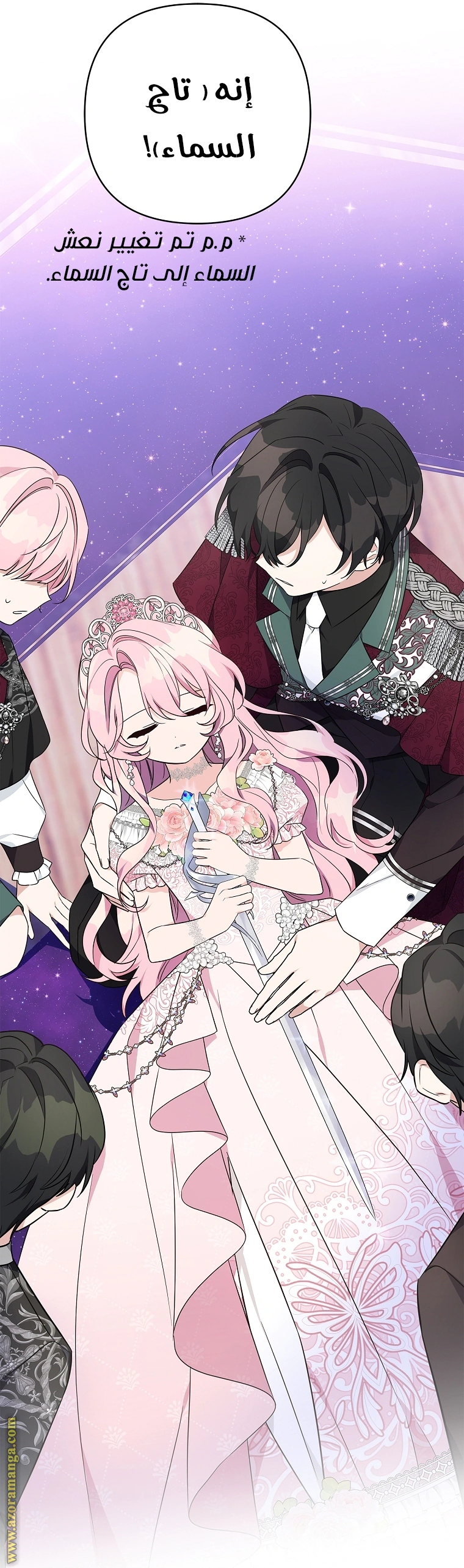 Read The Youngest Daughter of the Villainous Duke AR Manga Online