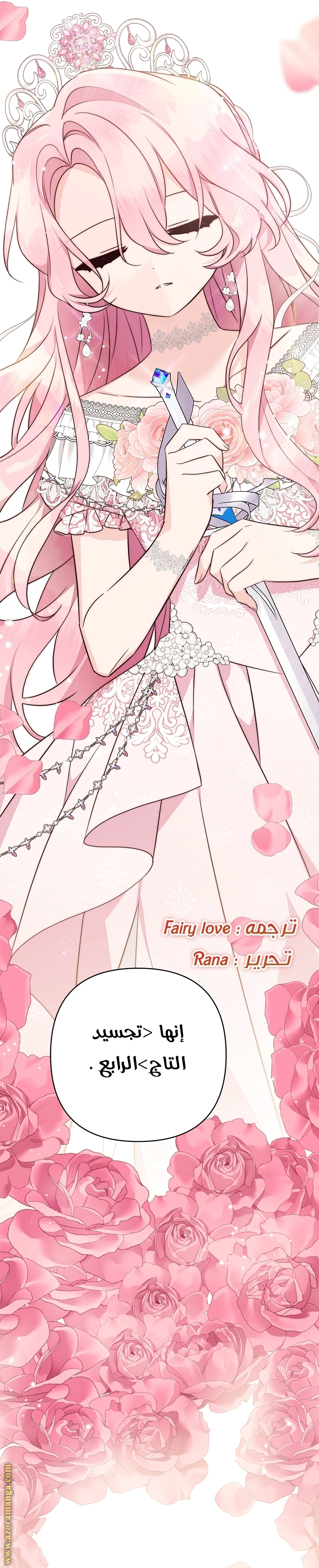 Read The Youngest Daughter of the Villainous Duke AR Manga Online
