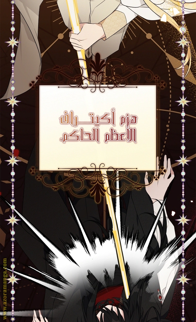 Read The Youngest Daughter of the Villainous Duke AR Manga Online