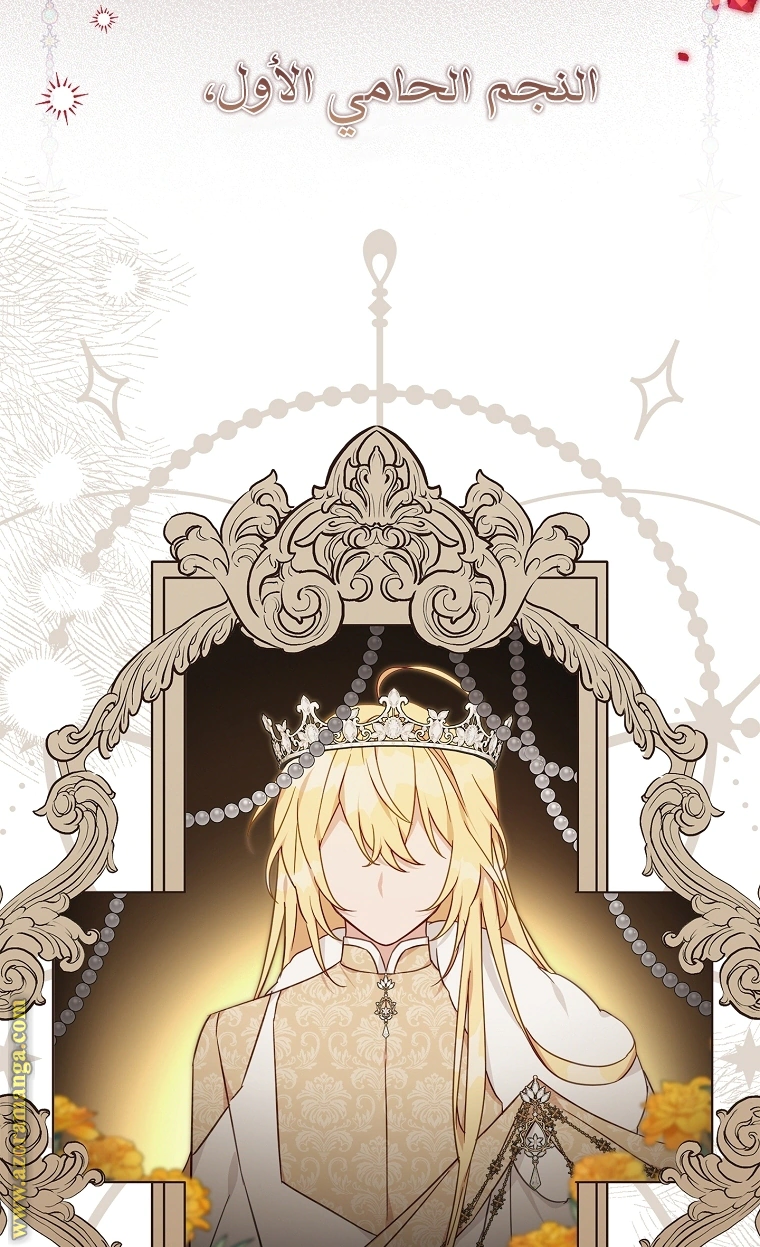 Read The Youngest Daughter of the Villainous Duke AR Manga Online
