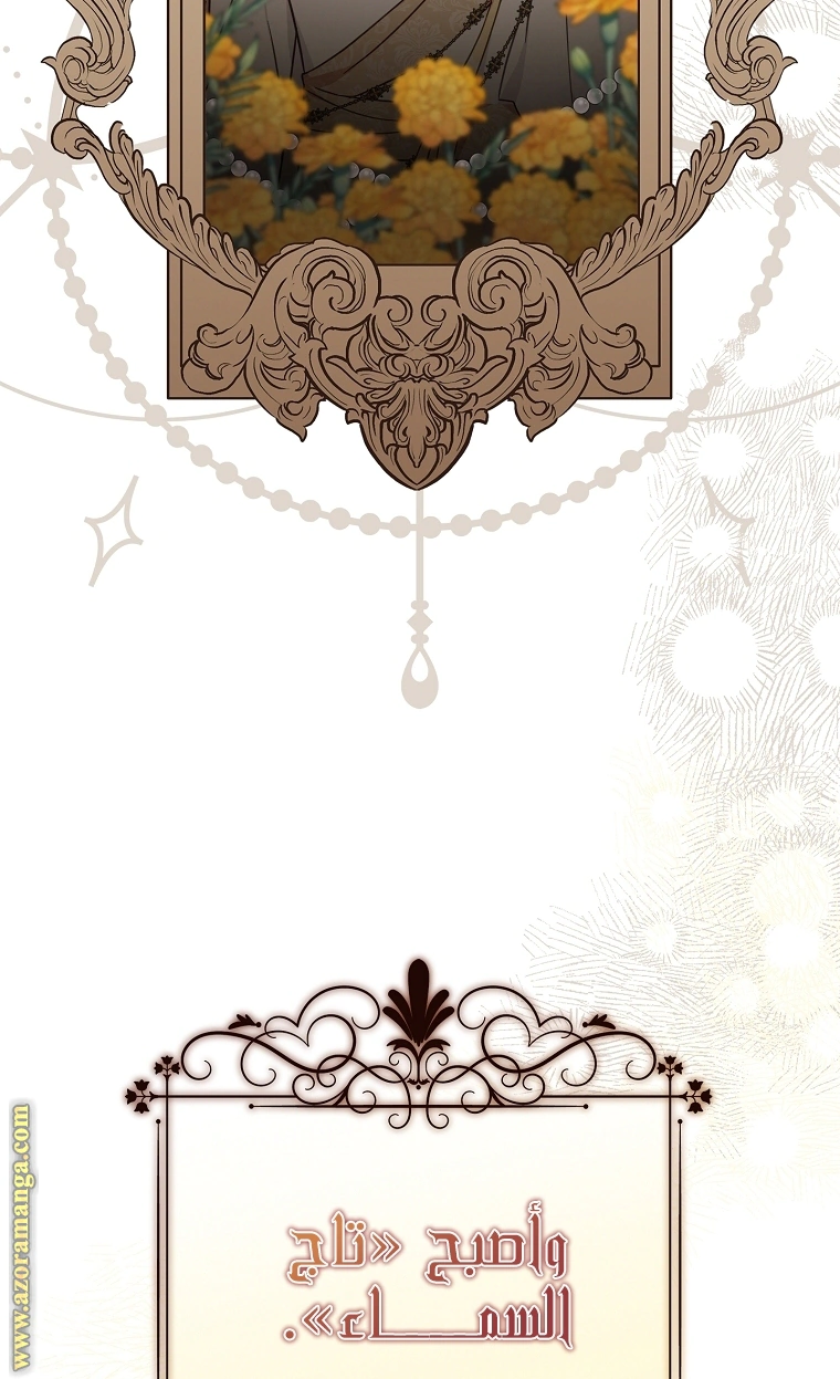 Read The Youngest Daughter of the Villainous Duke AR Manga Online