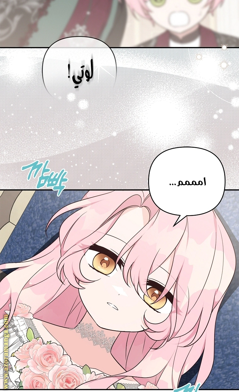 Read The Youngest Daughter of the Villainous Duke AR Manga Online