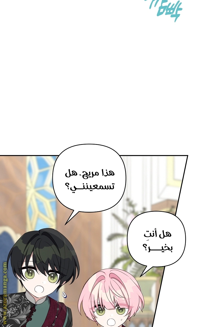 Read The Youngest Daughter of the Villainous Duke AR Manga Online