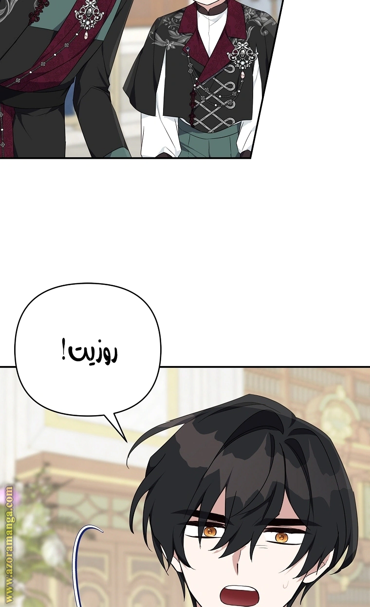 Read The Youngest Daughter of the Villainous Duke AR Manga Online