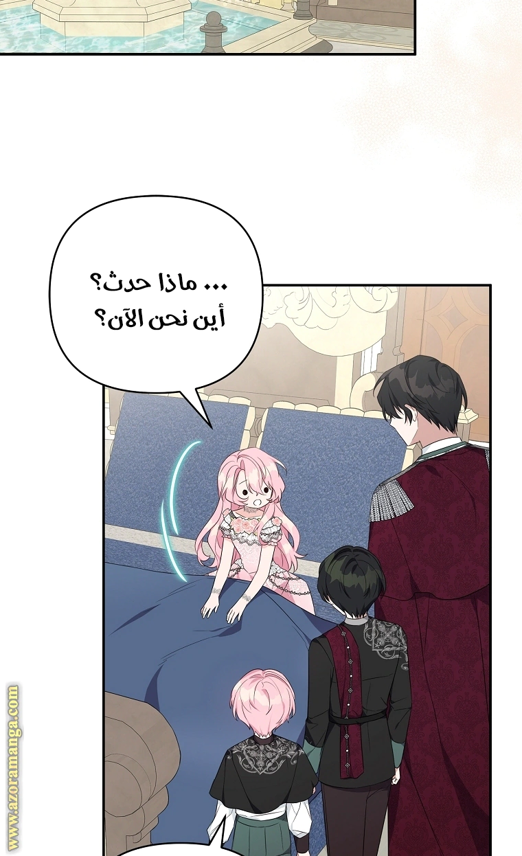 Read The Youngest Daughter of the Villainous Duke AR Manga Online