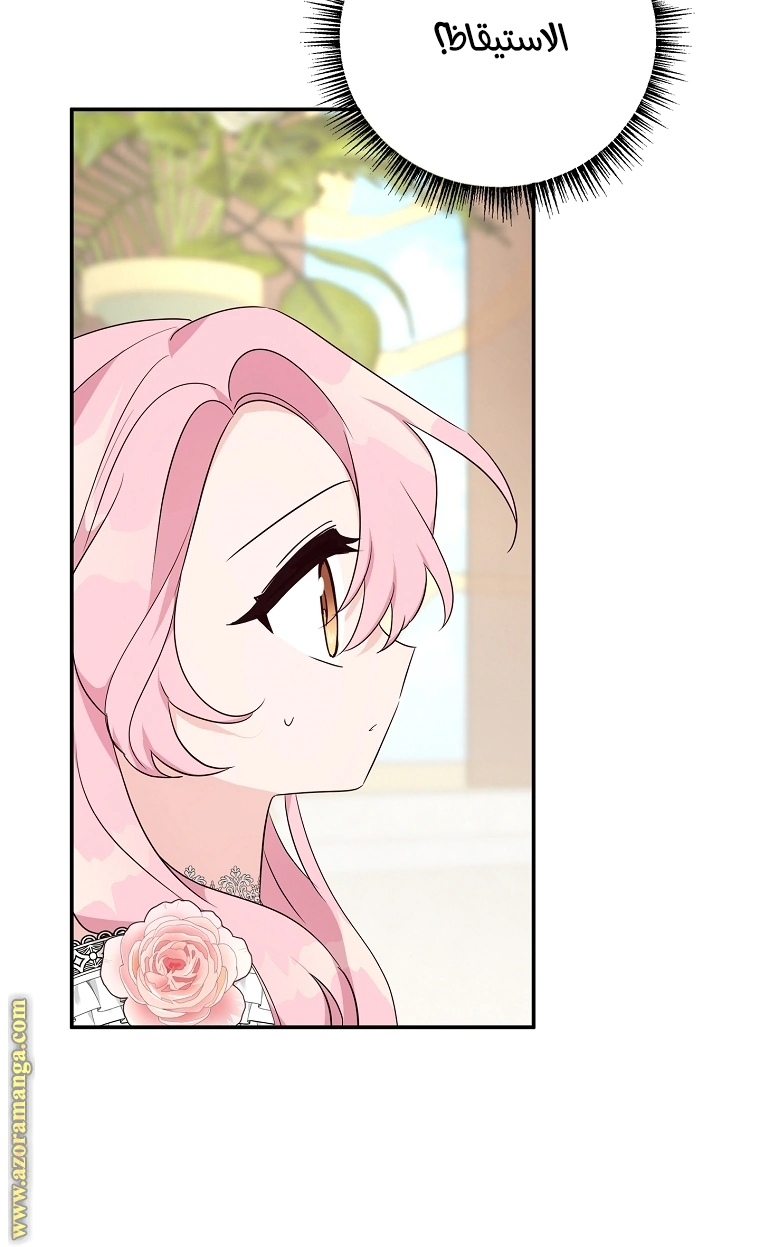 Read The Youngest Daughter of the Villainous Duke AR Manga Online