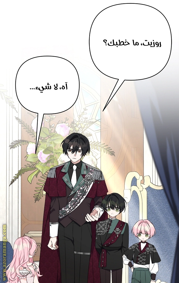 Read The Youngest Daughter of the Villainous Duke AR Manga Online