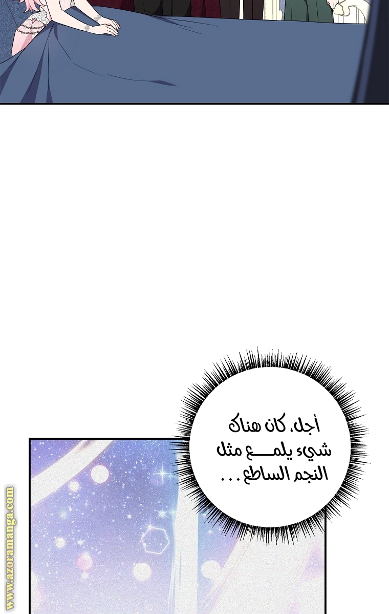 Read The Youngest Daughter of the Villainous Duke AR Manga Online