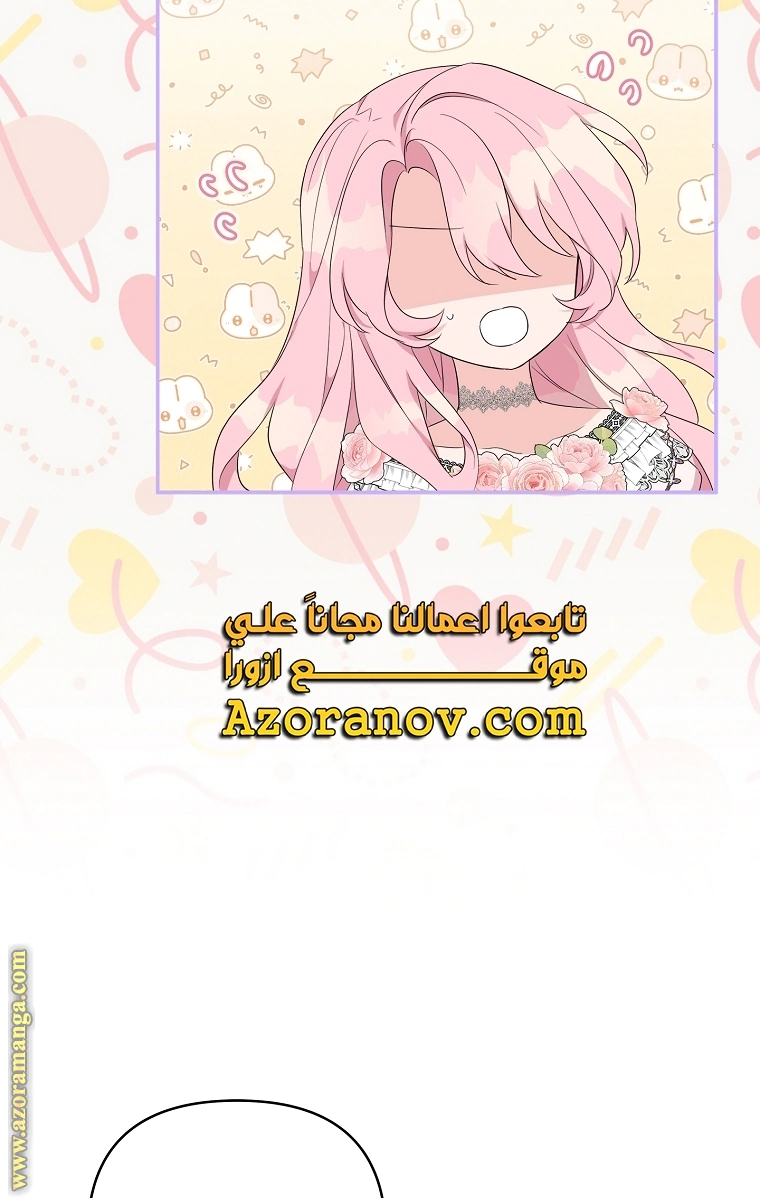 Read The Youngest Daughter of the Villainous Duke AR Manga Online