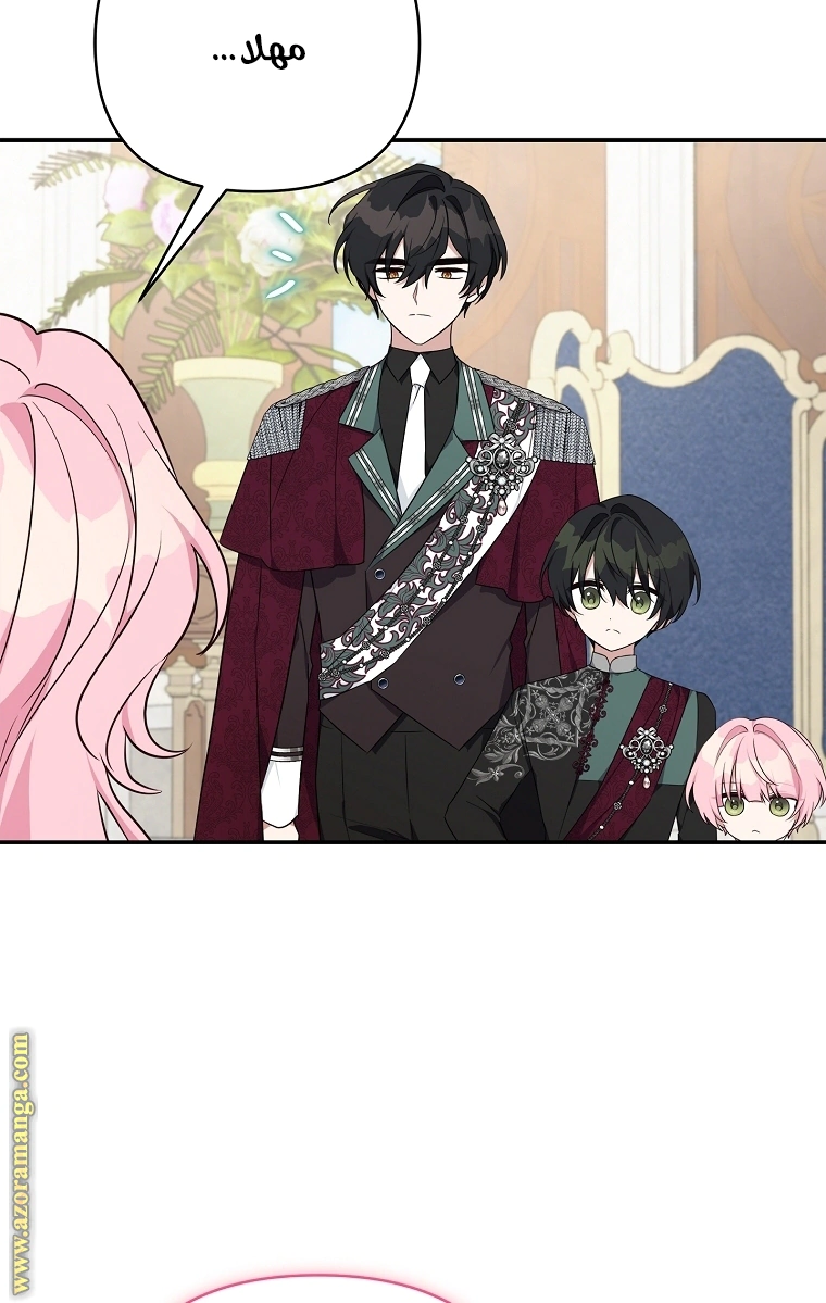 Read The Youngest Daughter of the Villainous Duke AR Manga Online